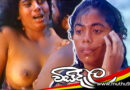 The Fishing Net (විසිදැල) -1997