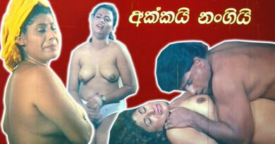 Akkai Nangi (1998) – අක්කයි නංගියි