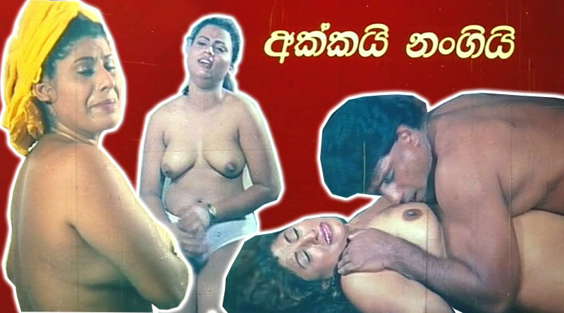 Akkai Nangi (1998) – අක්කයි නංගියි